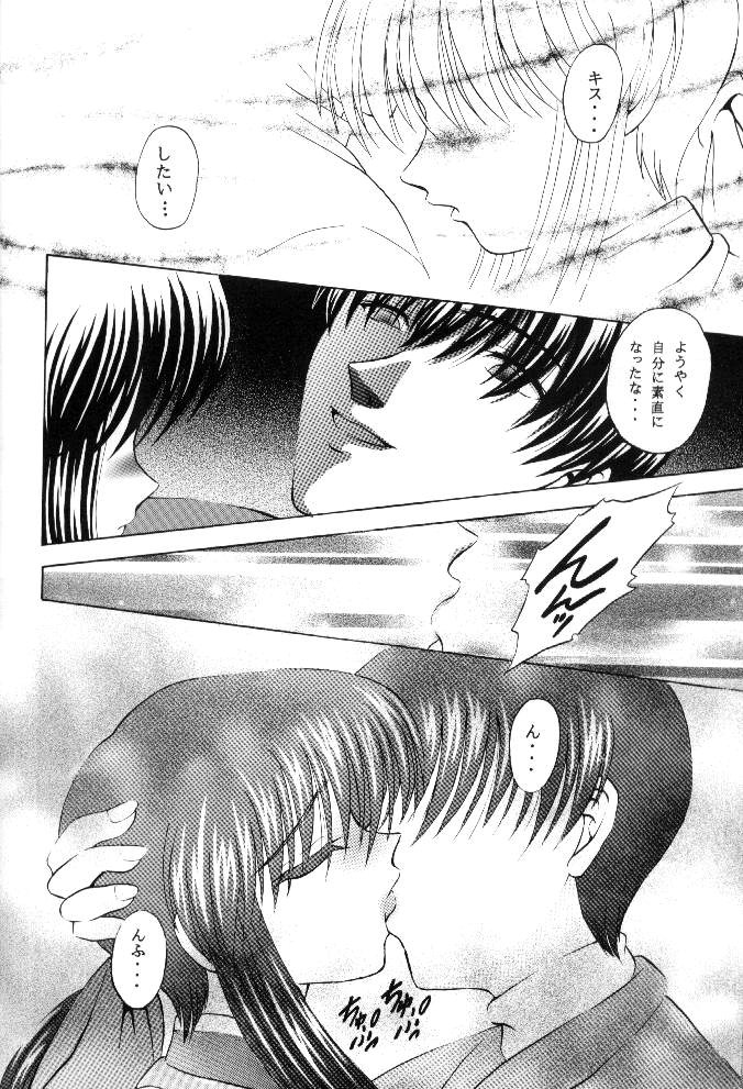 (C58) [黒雪 (華京院ちろる)] 月と私の物語 (カノン)