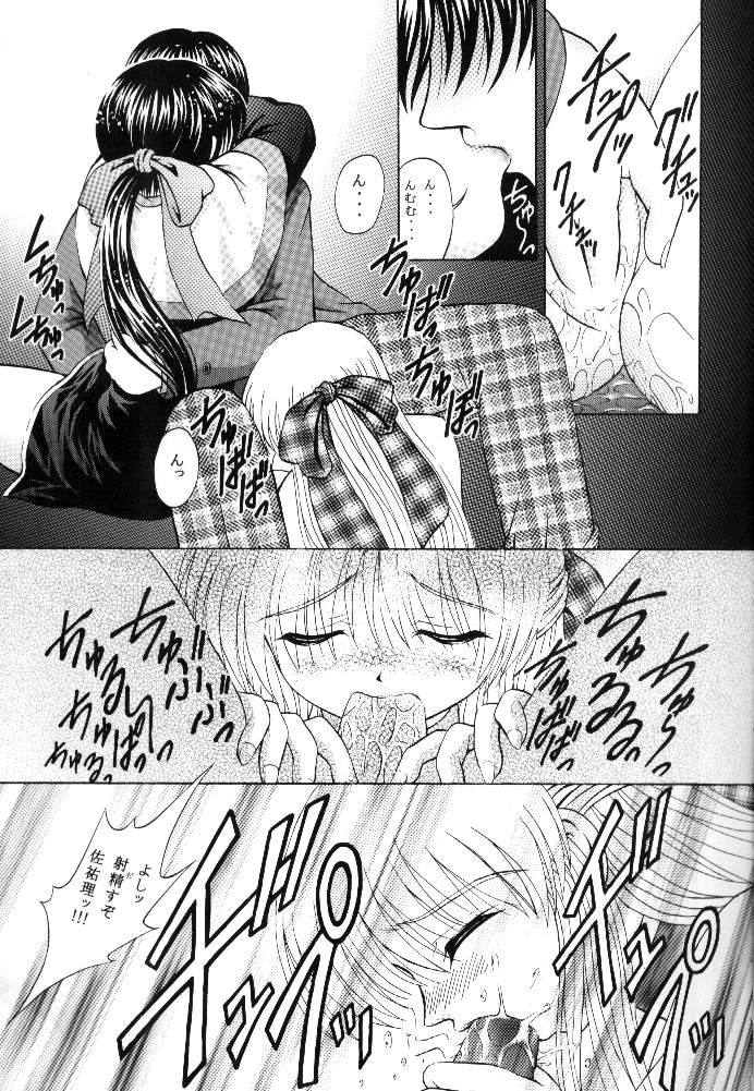 (C58) [黒雪 (華京院ちろる)] 月と私の物語 (カノン)