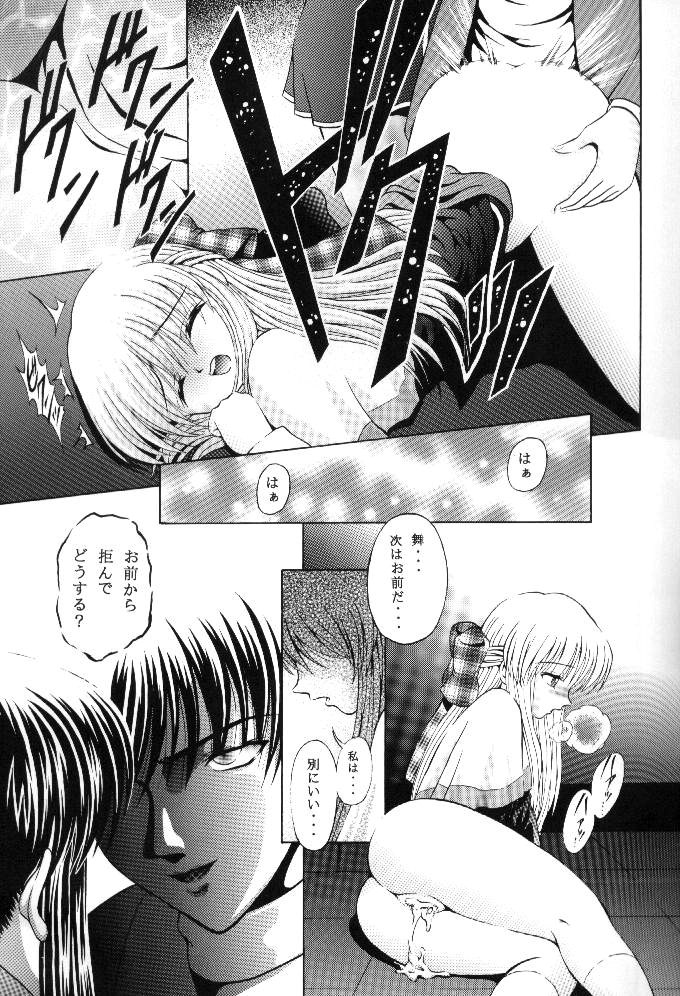 (C58) [黒雪 (華京院ちろる)] 月と私の物語 (カノン)