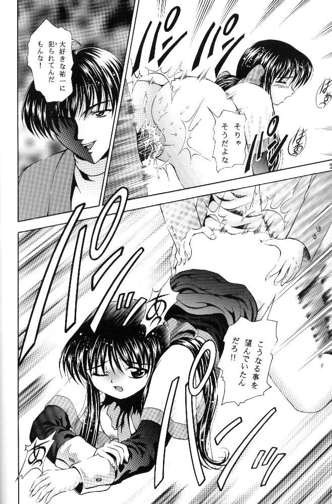 (C58) [黒雪 (華京院ちろる)] 月と私の物語 (カノン)