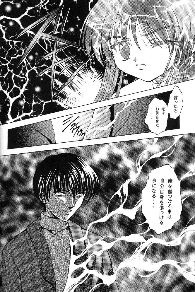 (C58) [黒雪 (華京院ちろる)] 月と私の物語 (カノン)