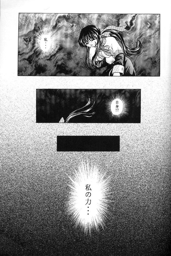 (C58) [黒雪 (華京院ちろる)] 月と私の物語 (カノン)