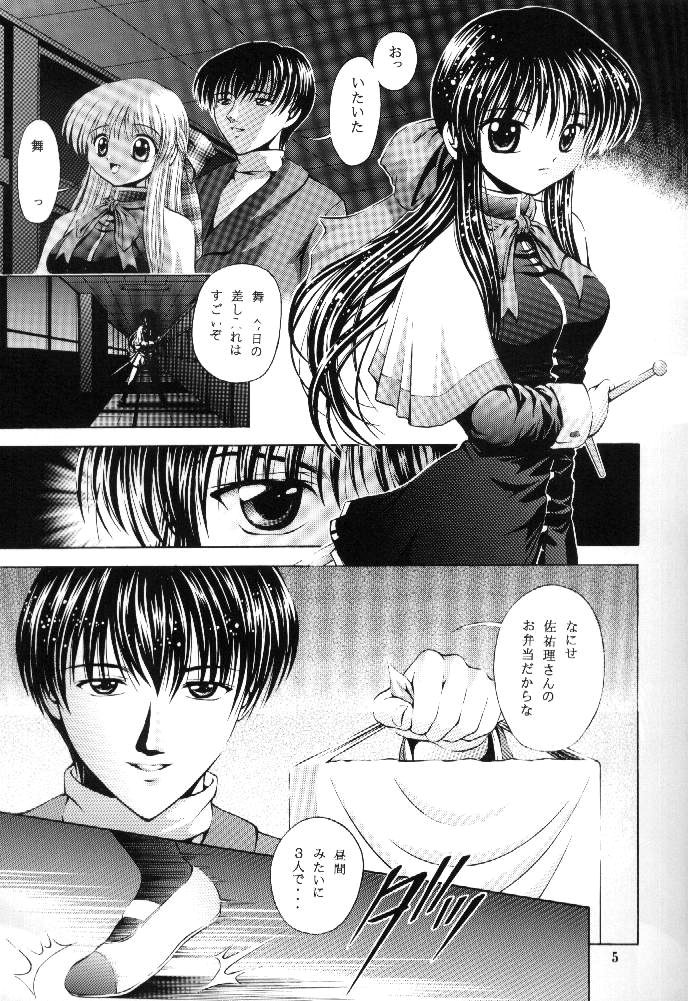 (C58) [黒雪 (華京院ちろる)] 月と私の物語 (カノン)