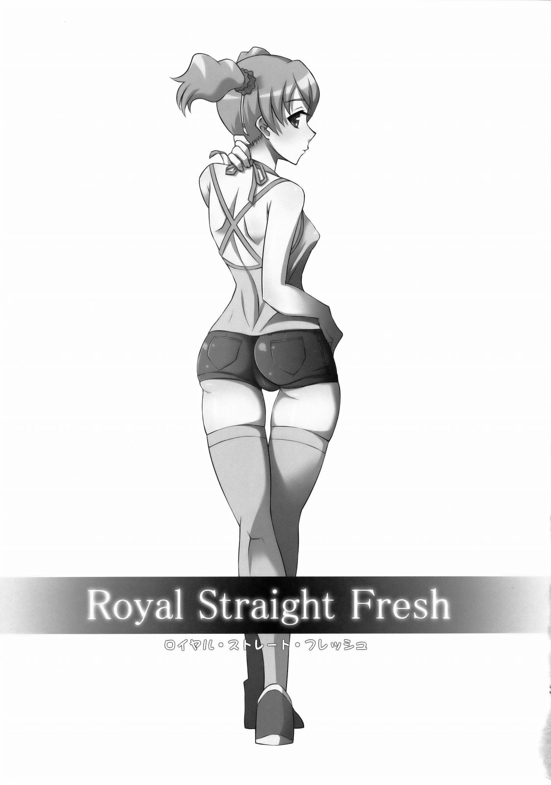 (C76) [居酒屋よっちゃん (江ノ島行き)] Royal Straight Fresh (フレッシュプリキュア!)