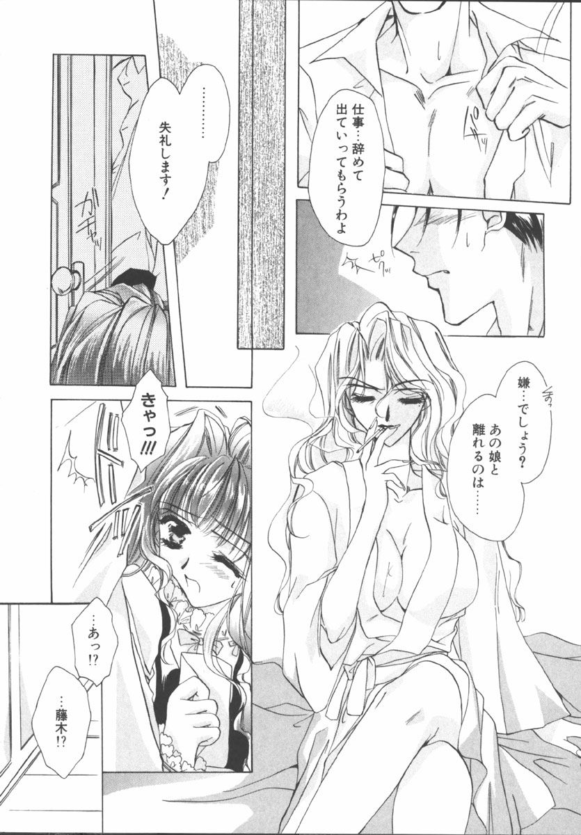 [桜井綾] マイ スウィート プラム