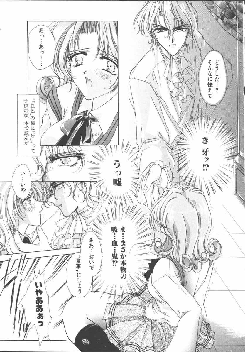 [桜井綾] マイ スウィート プラム