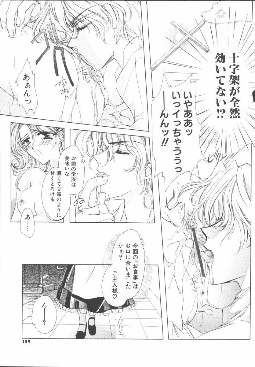 [桜井綾] マイ スウィート プラム