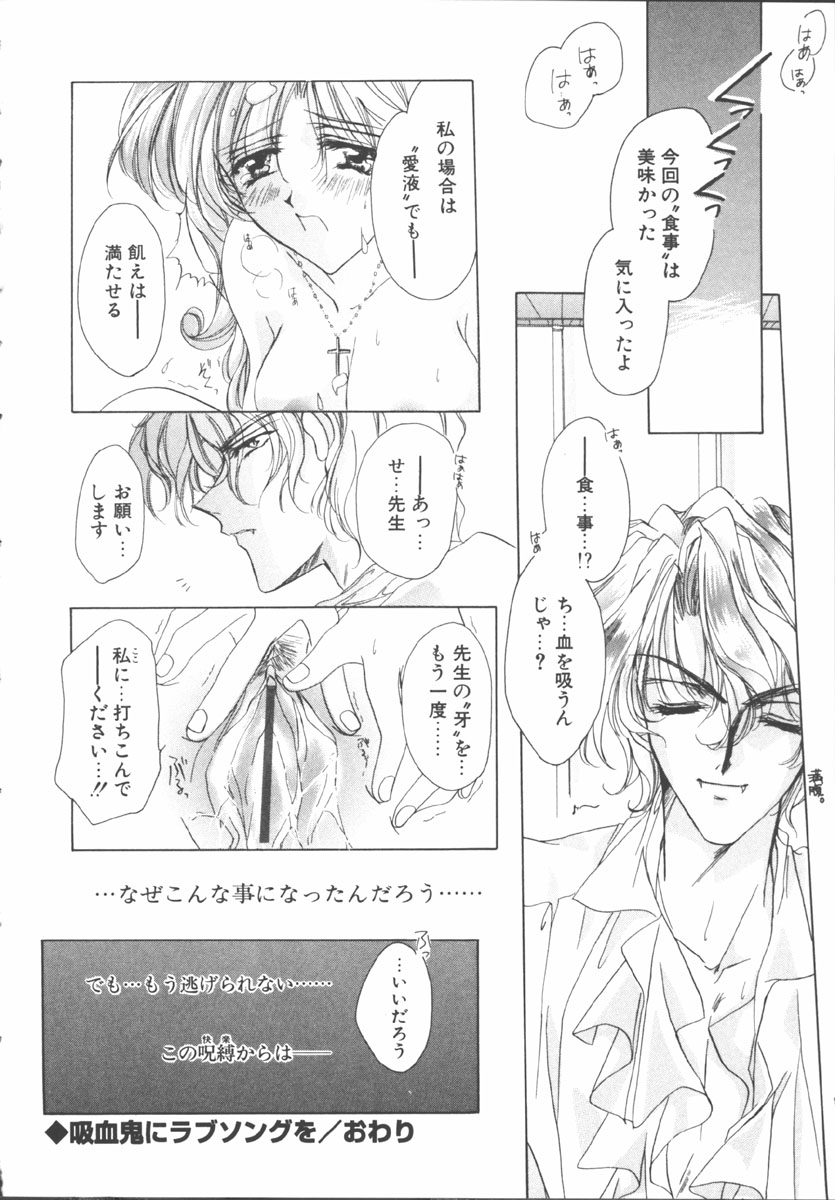 [桜井綾] マイ スウィート プラム