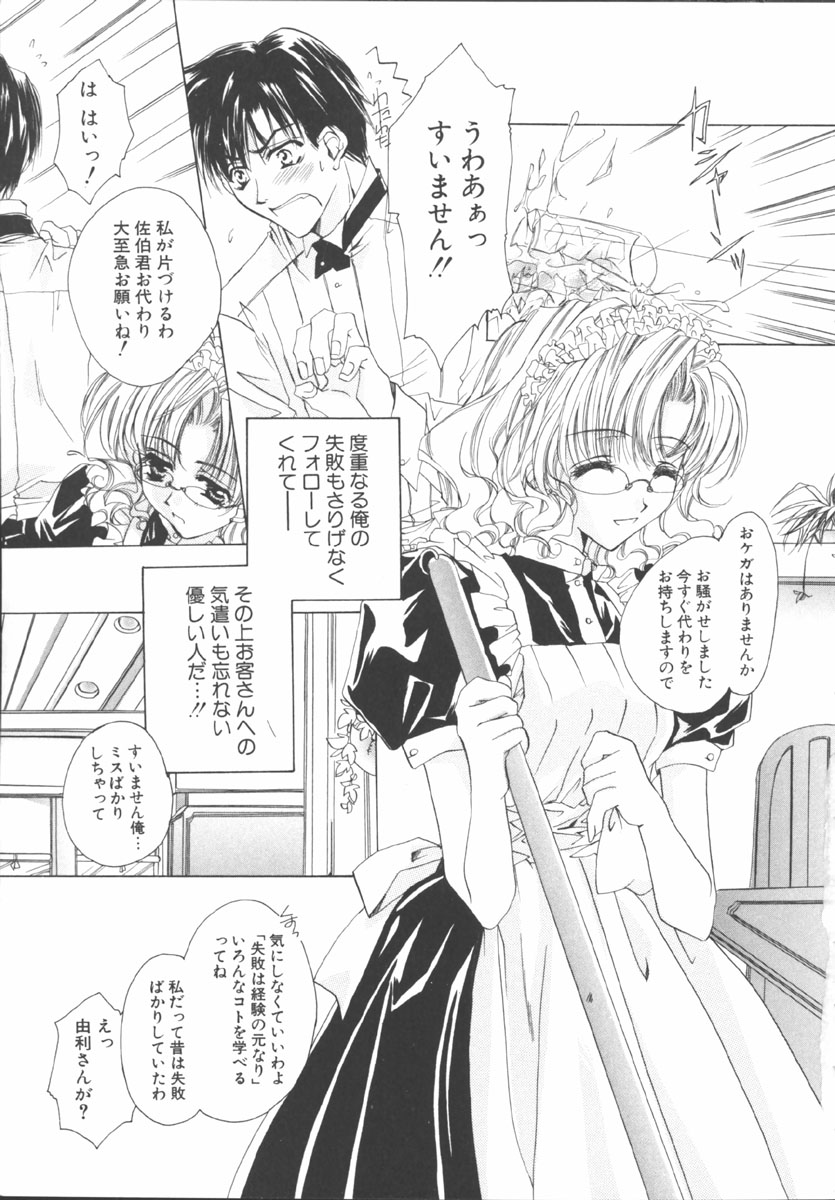 [桜井綾] マイ スウィート プラム