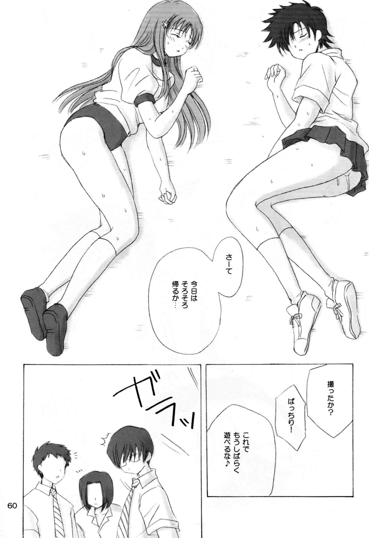 (C63) [NIKOPONDO (青山怜央)] "AS YOU ARE" (ブリーチ)
