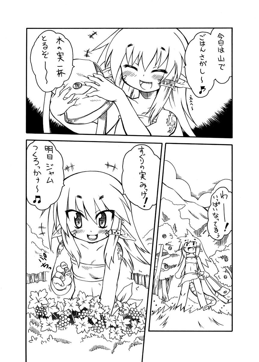 【PH-BU】プニカク1