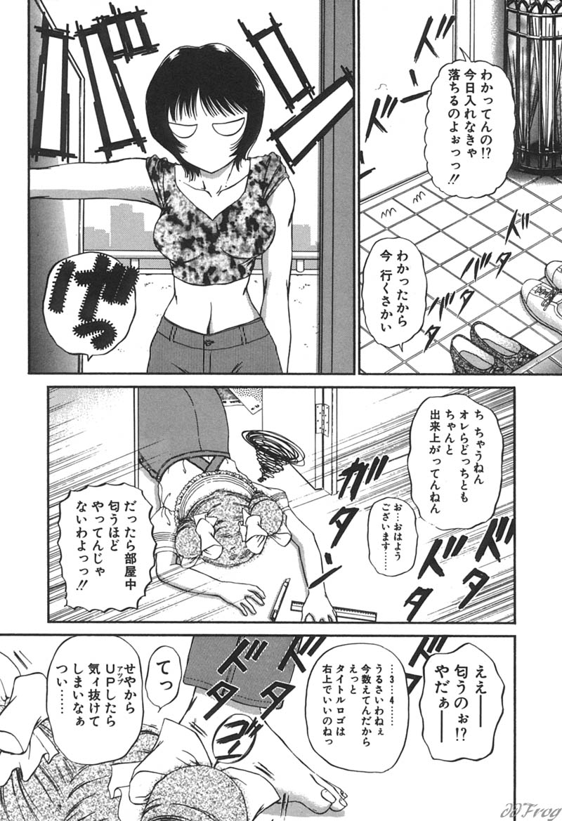 [浦乃まみ] 秘密になりたい