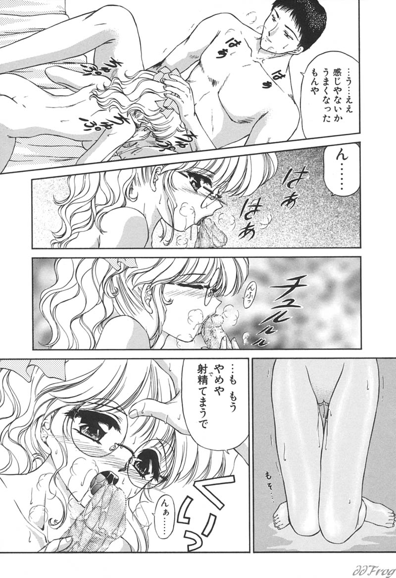 [浦乃まみ] 秘密になりたい