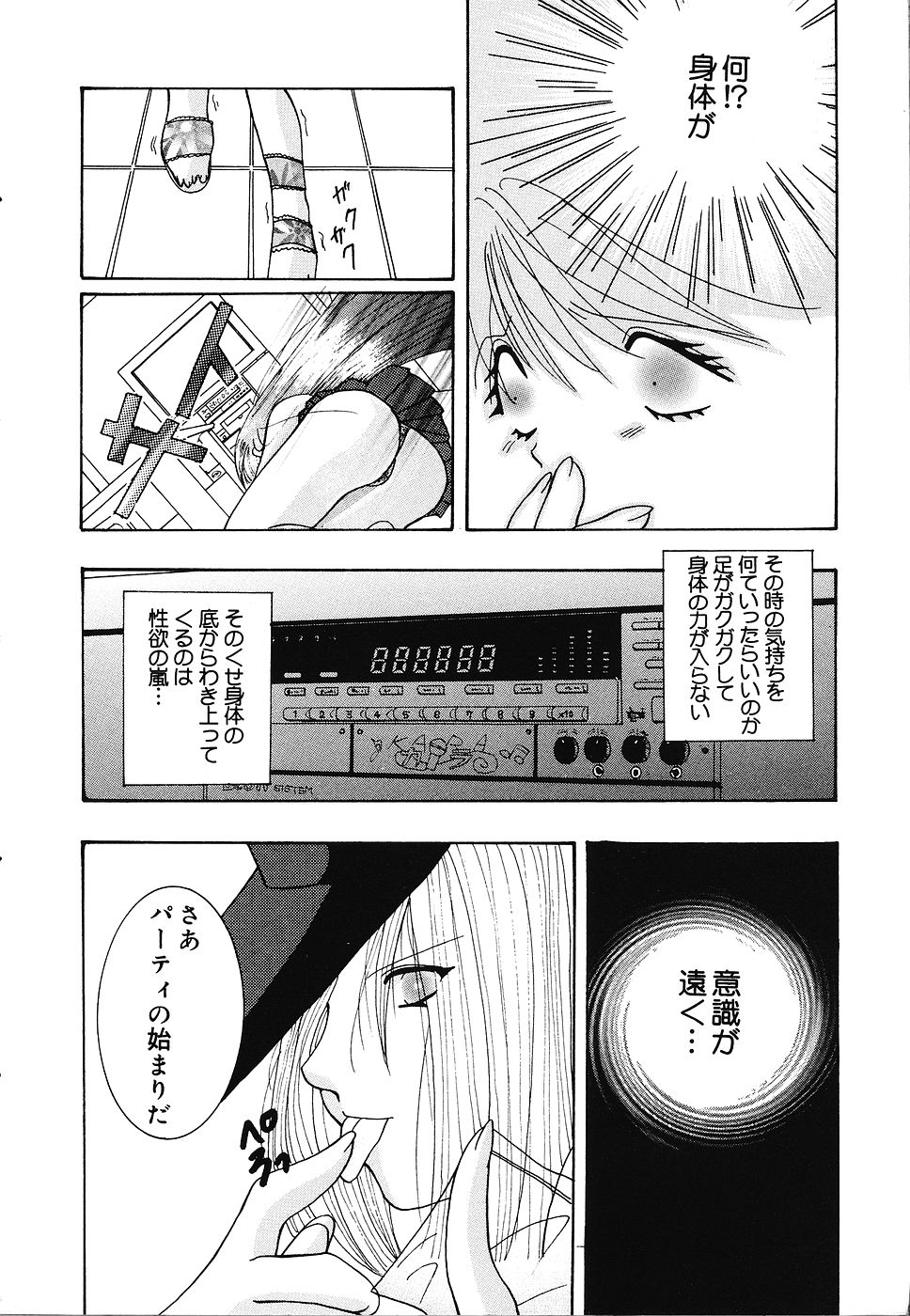 [霜月眠兎] 少女遊戯