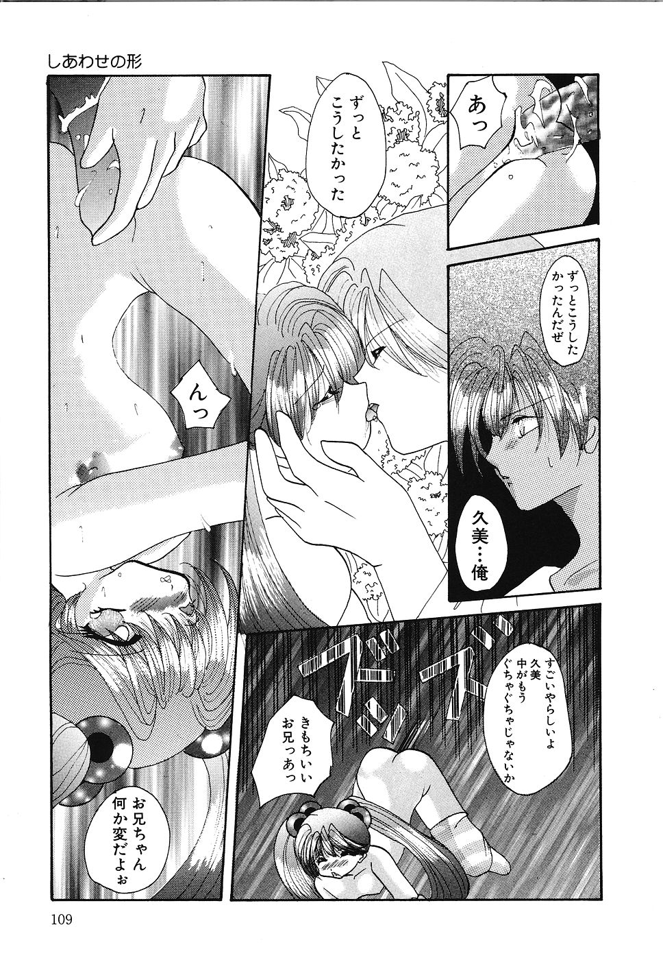 [霜月眠兎] 少女遊戯