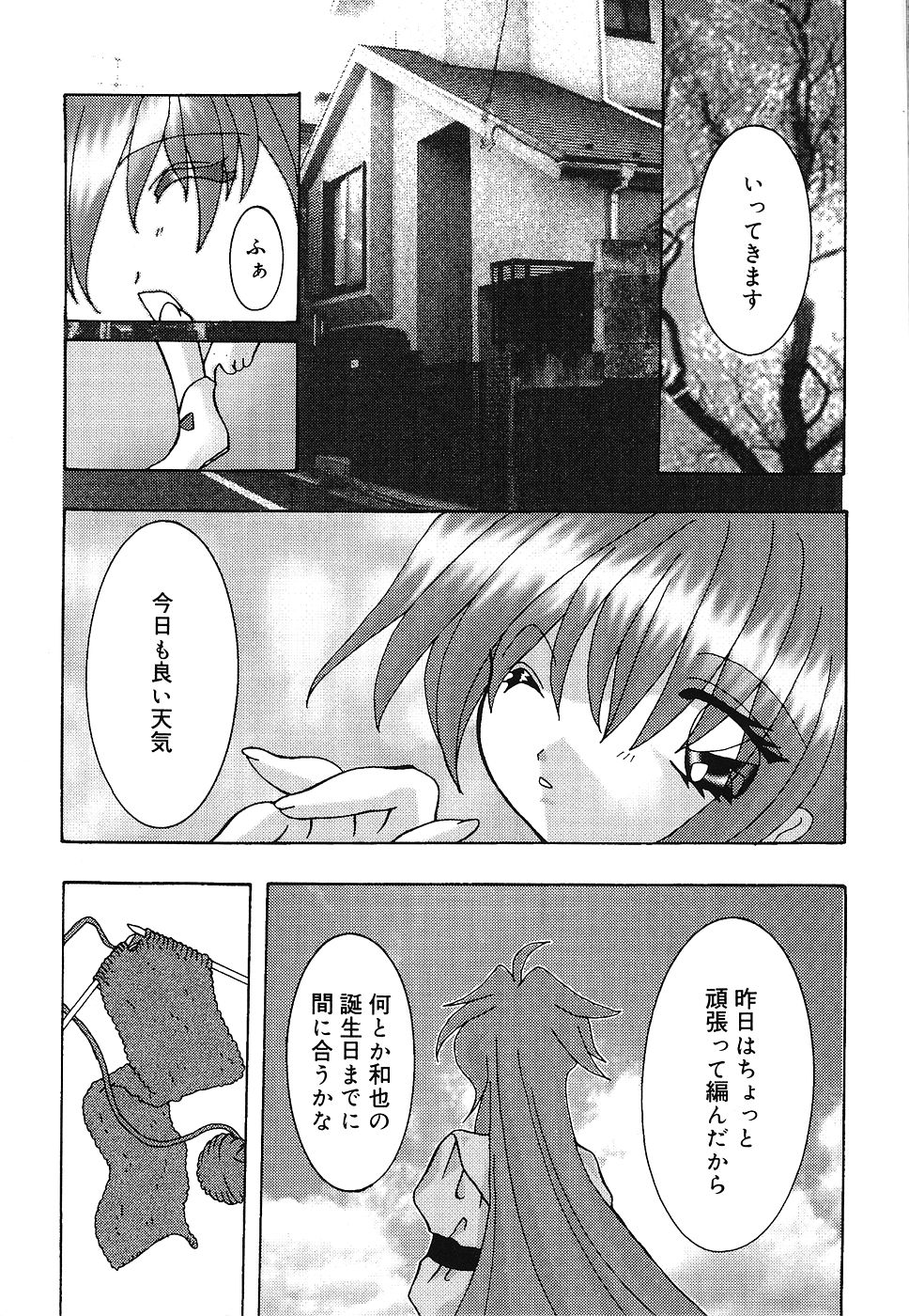 [霜月眠兎] 少女遊戯