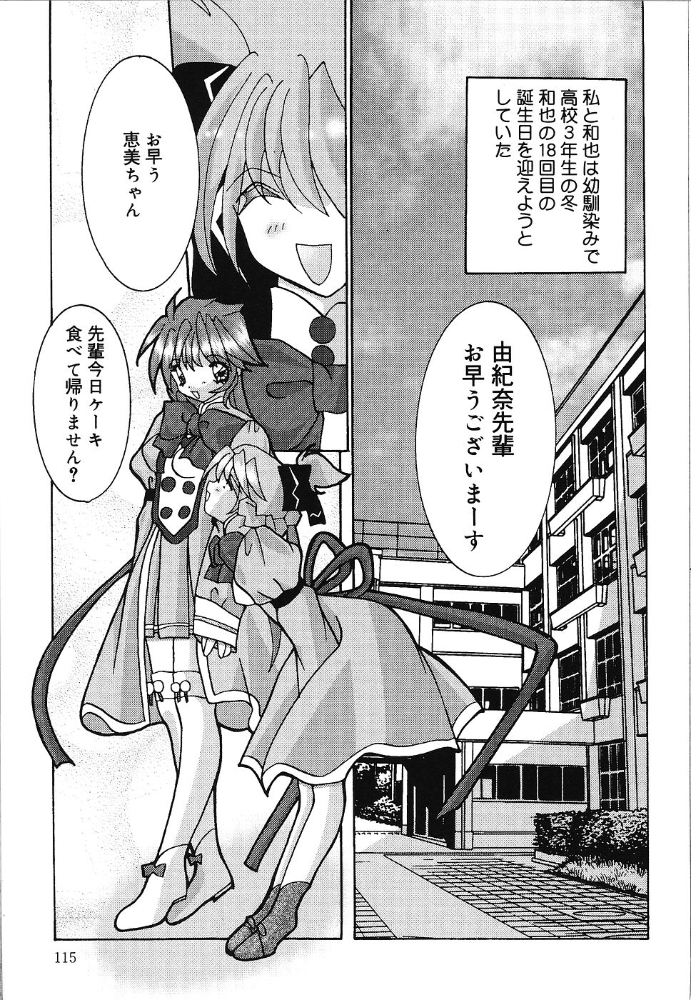 [霜月眠兎] 少女遊戯