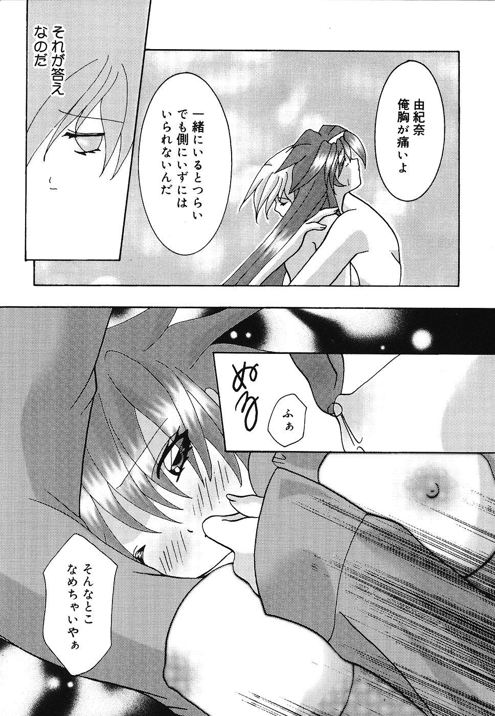 [霜月眠兎] 少女遊戯