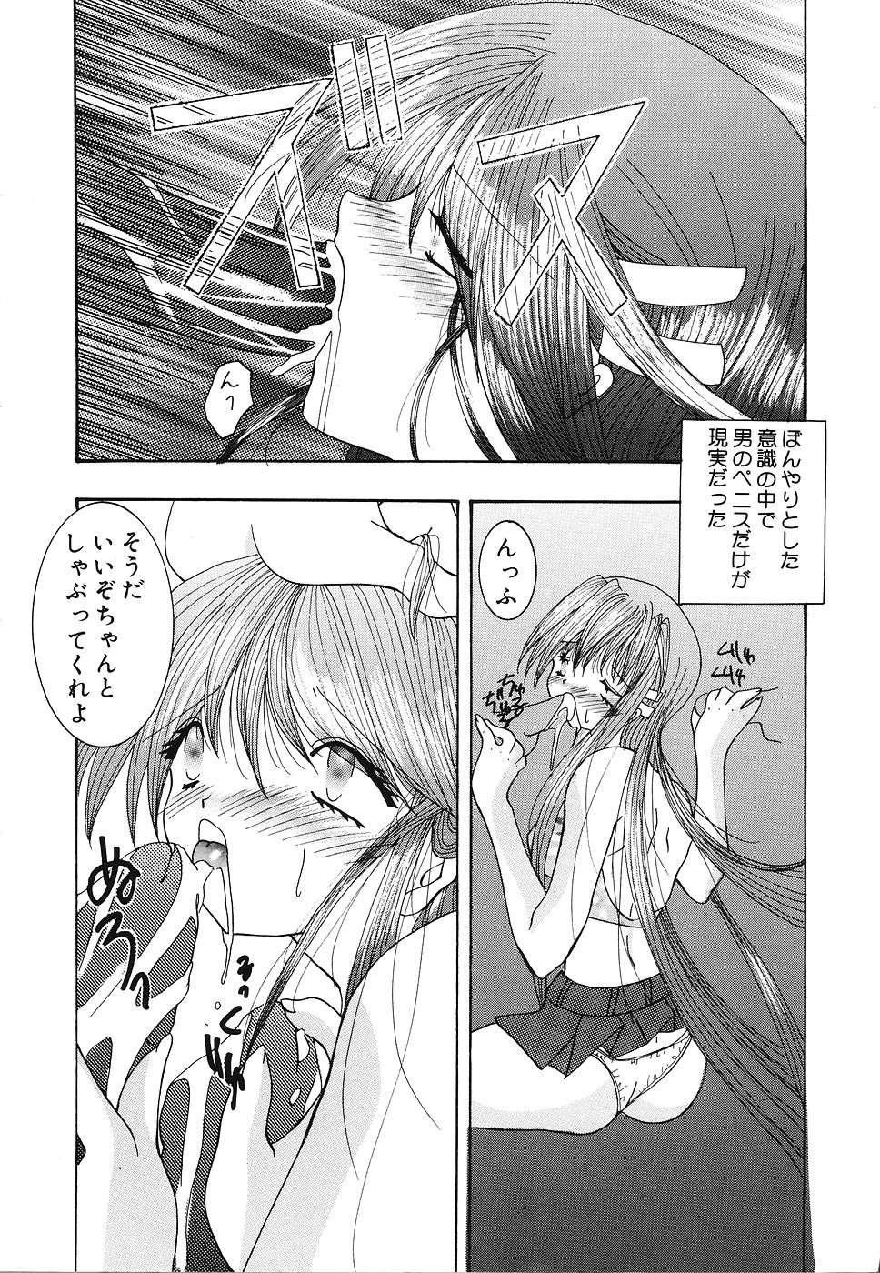 [霜月眠兎] 少女遊戯