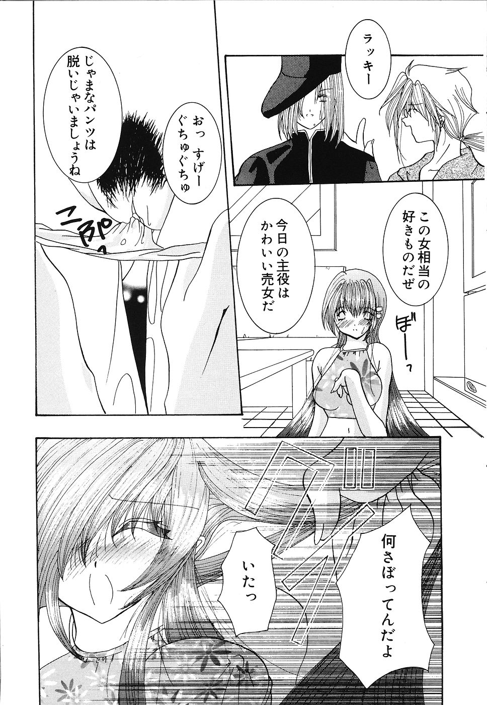 [霜月眠兎] 少女遊戯