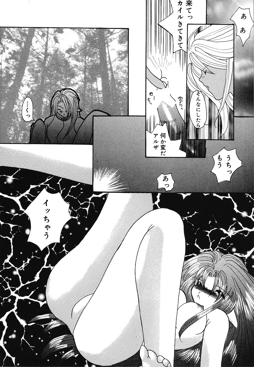 [霜月眠兎] 少女遊戯