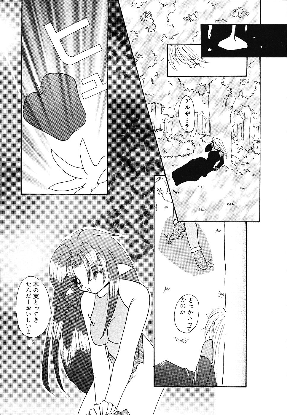 [霜月眠兎] 少女遊戯