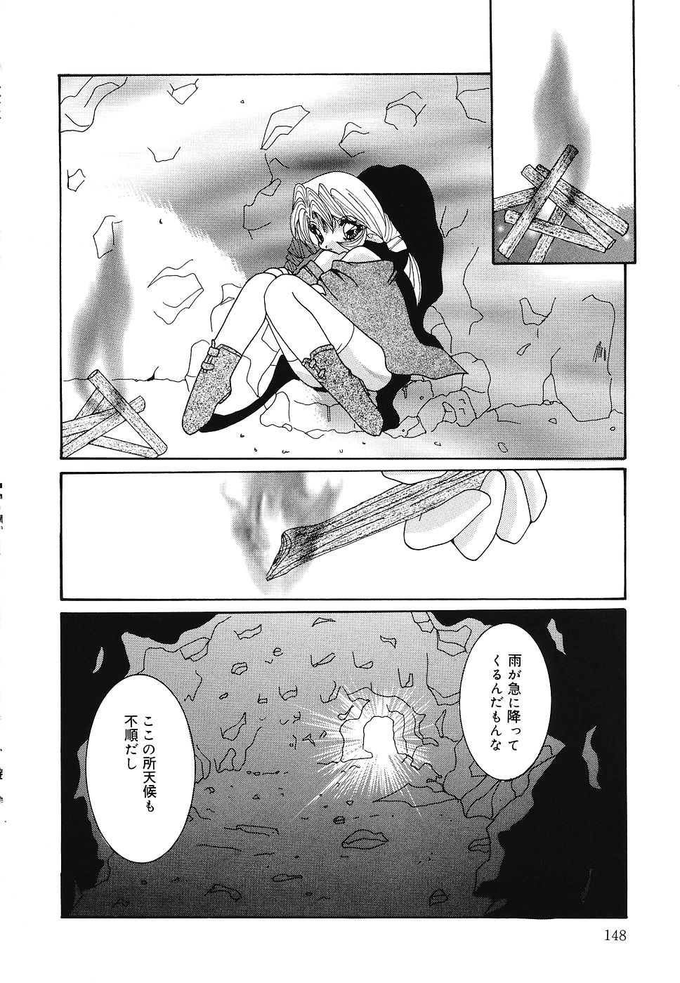 [霜月眠兎] 少女遊戯