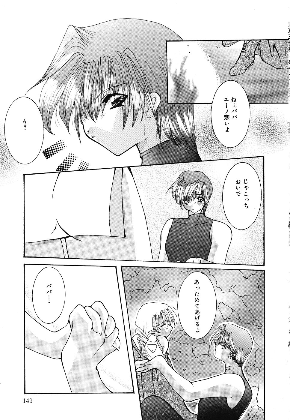 [霜月眠兎] 少女遊戯