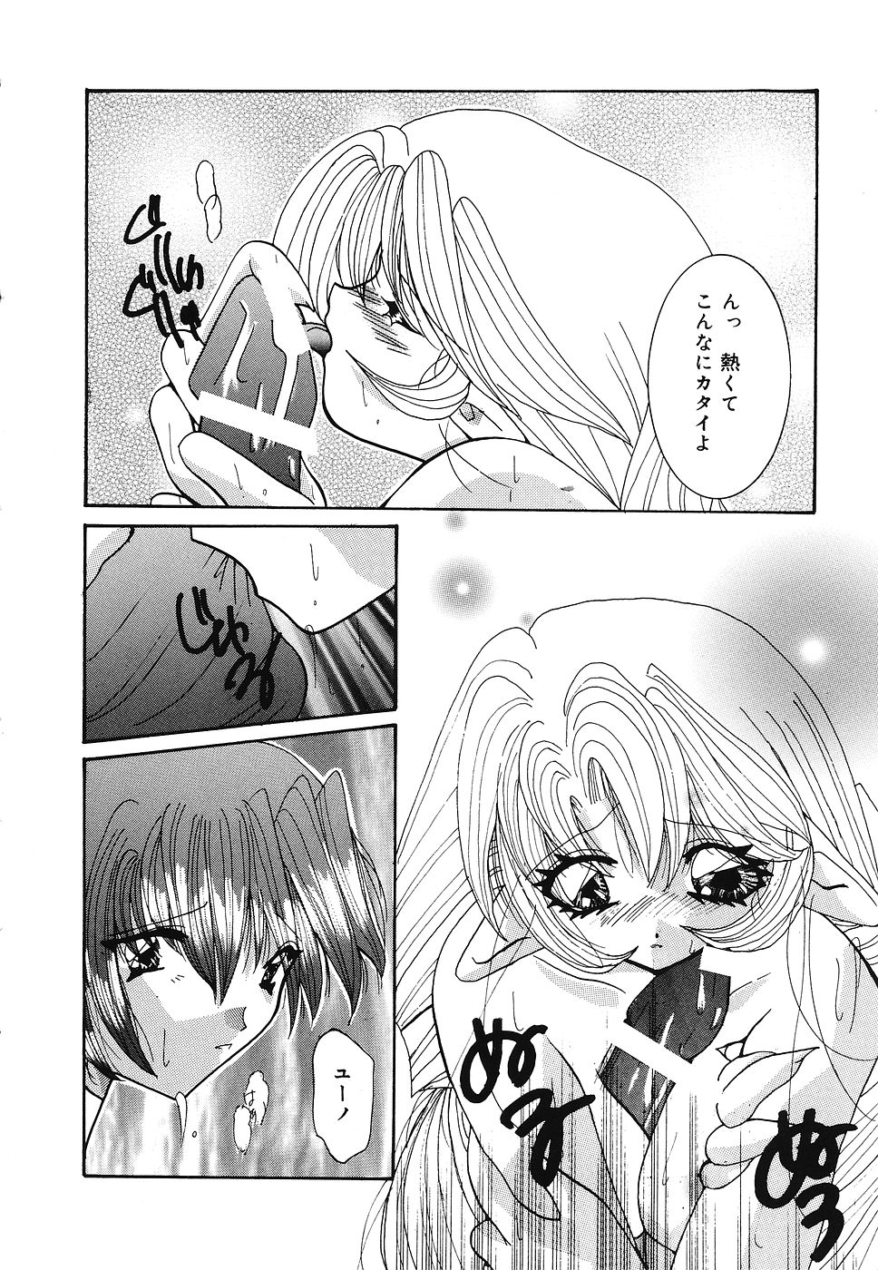 [霜月眠兎] 少女遊戯