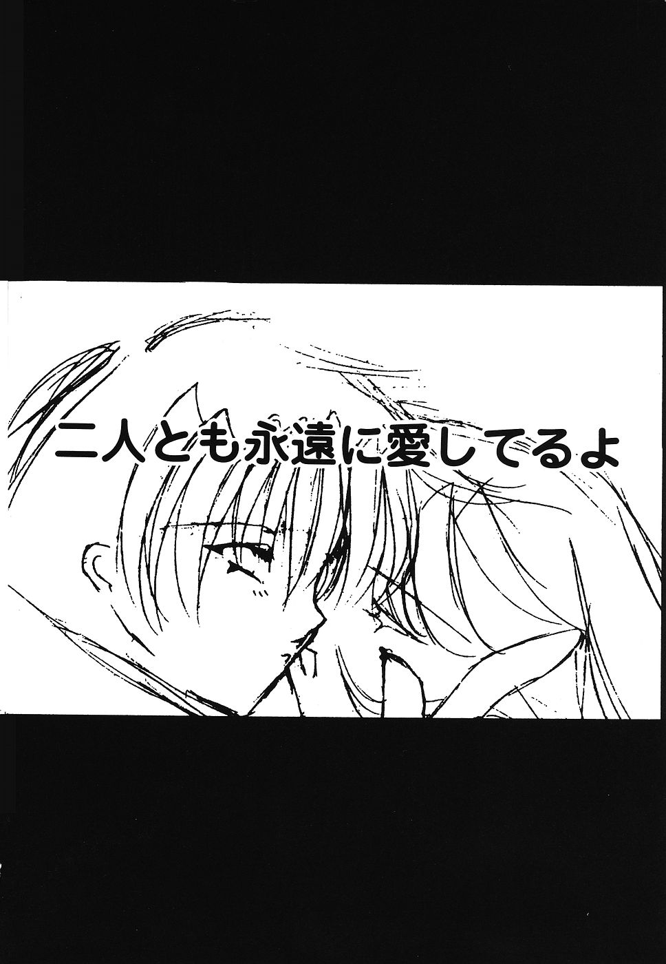 [霜月眠兎] 少女遊戯