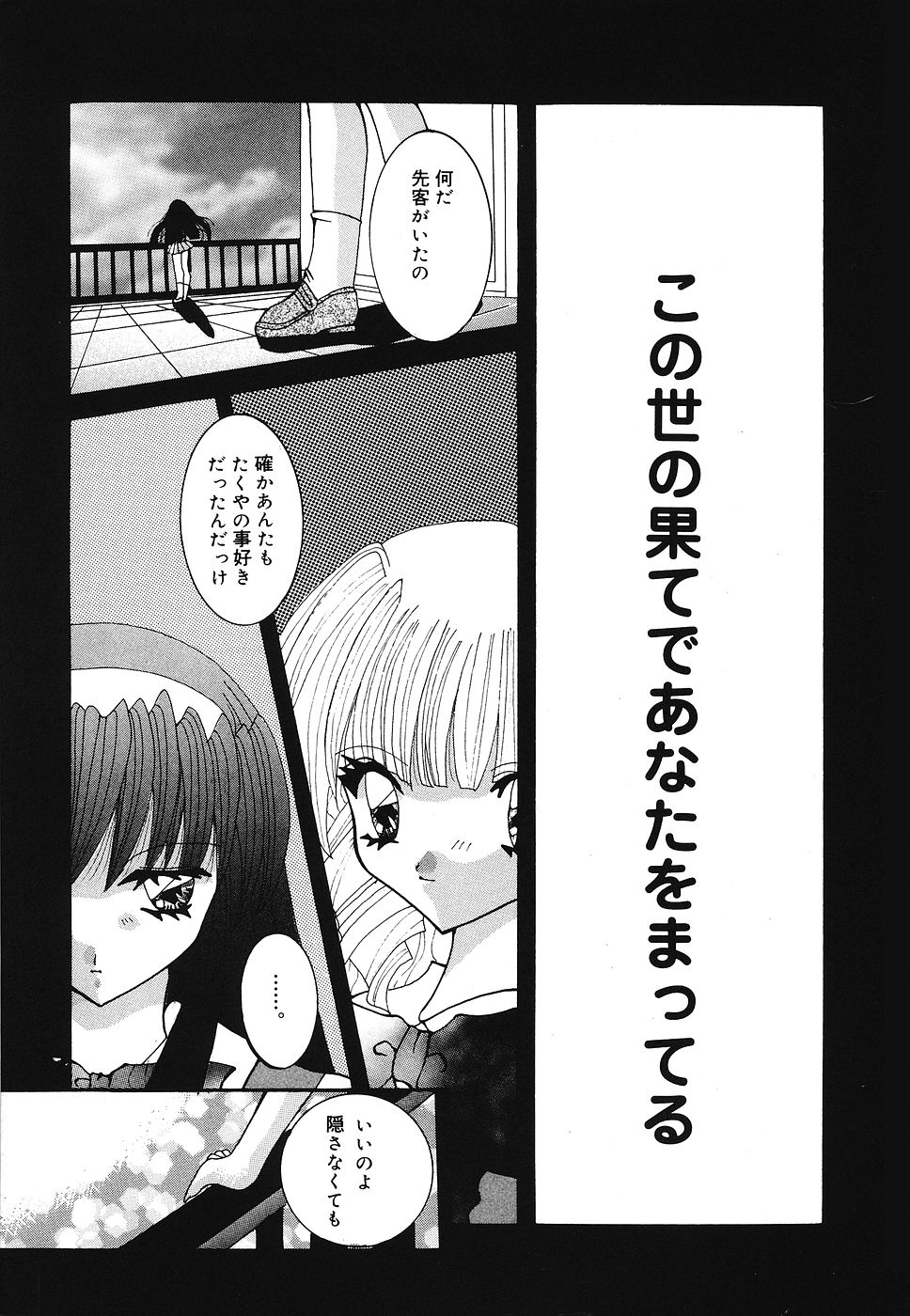 [霜月眠兎] 少女遊戯