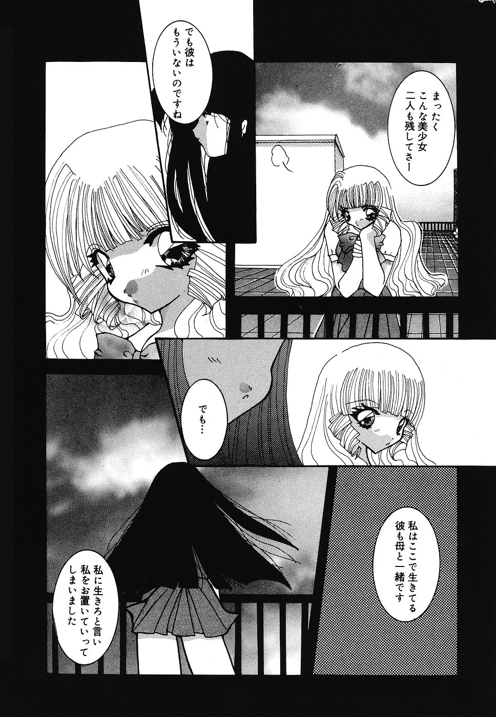 [霜月眠兎] 少女遊戯