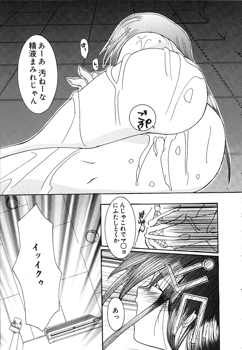 [霜月眠兎] 少女遊戯