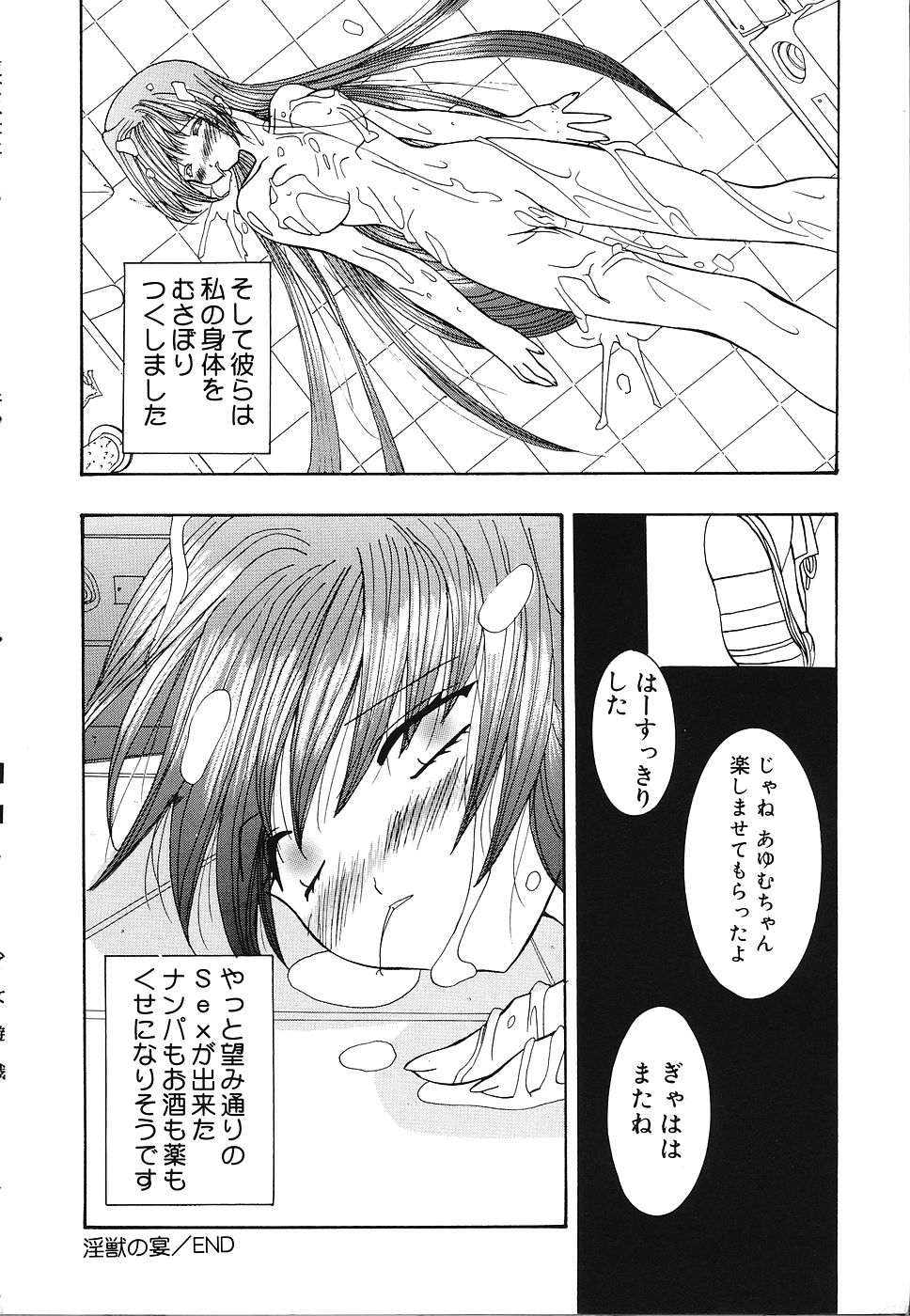 [霜月眠兎] 少女遊戯