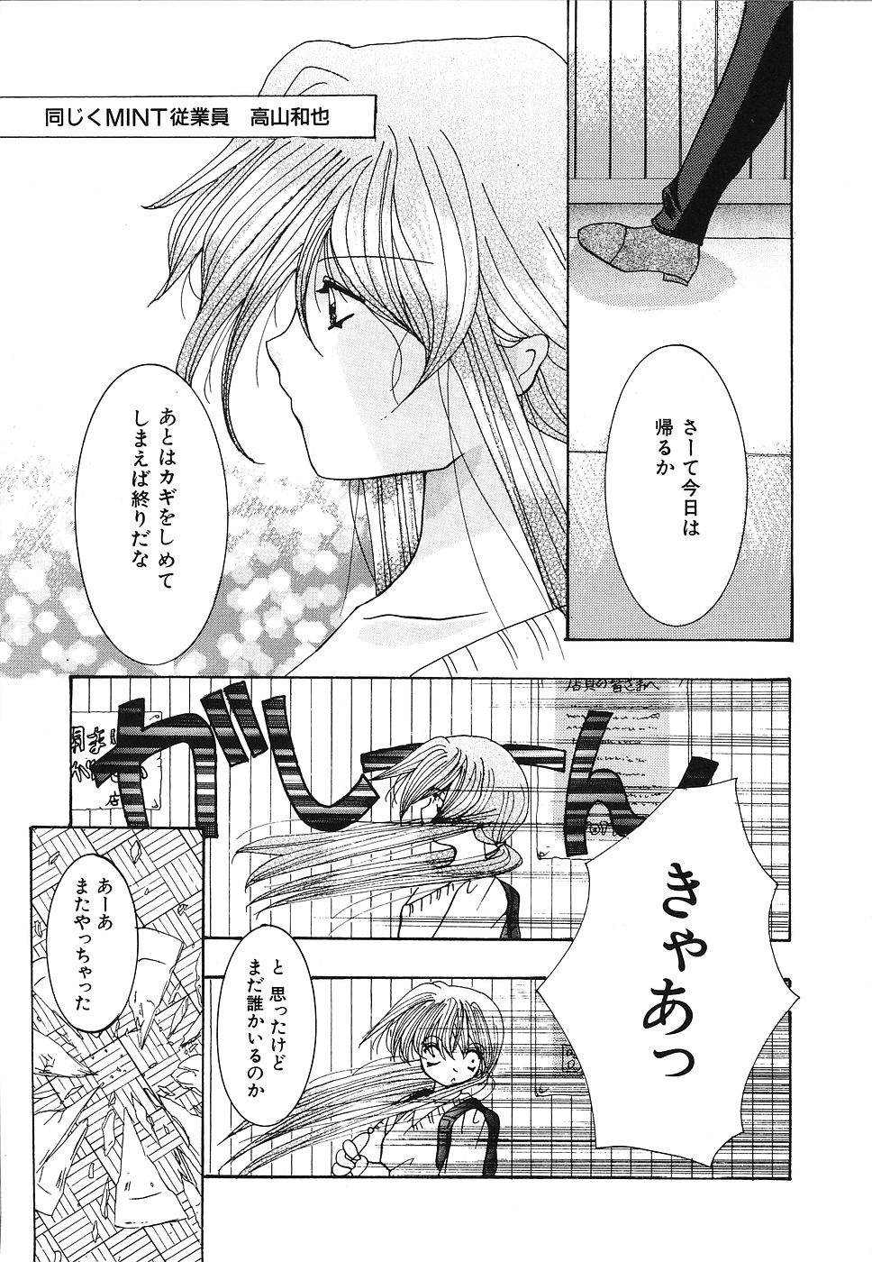 [霜月眠兎] 少女遊戯