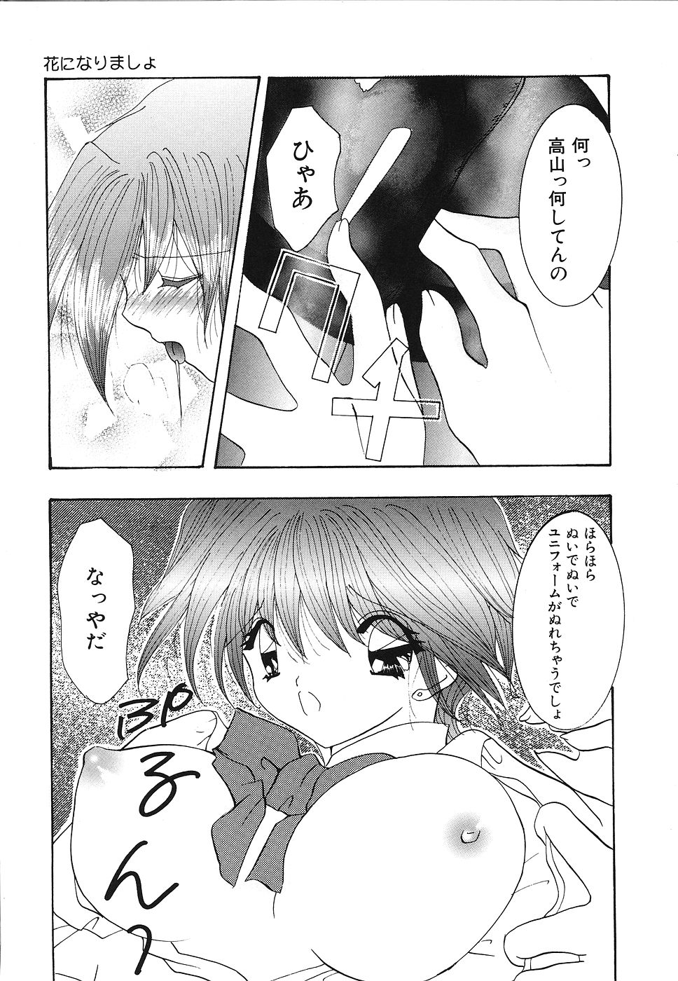 [霜月眠兎] 少女遊戯