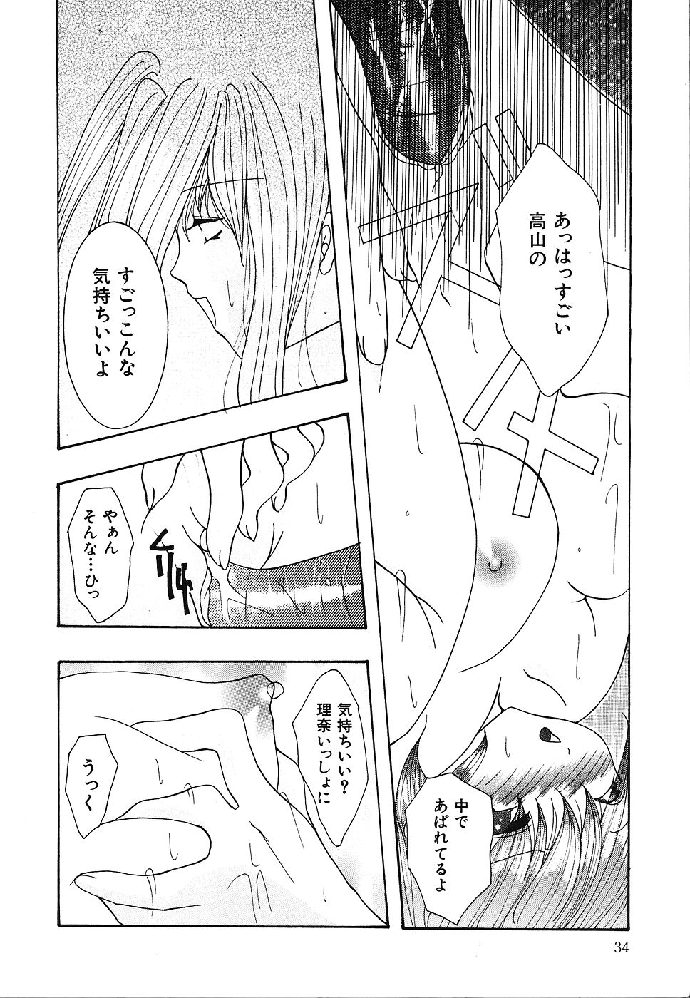 [霜月眠兎] 少女遊戯