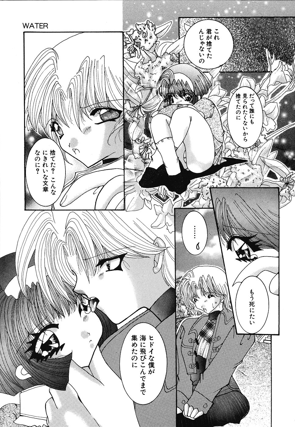 [霜月眠兎] 少女遊戯