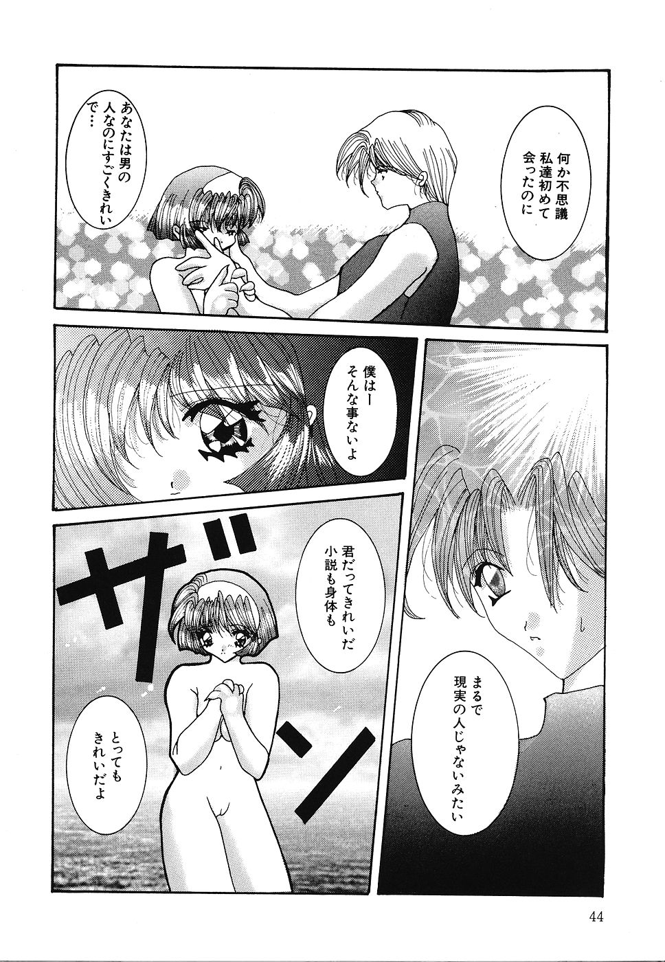 [霜月眠兎] 少女遊戯