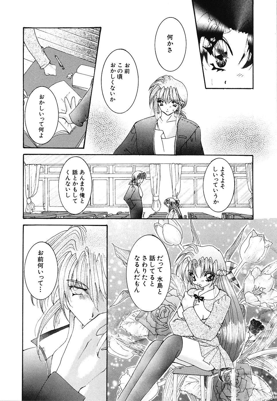 [霜月眠兎] 少女遊戯