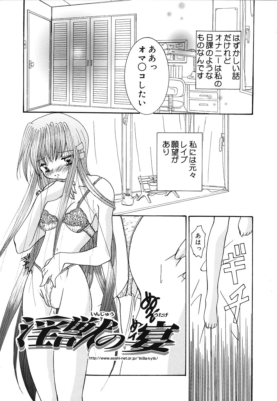 [霜月眠兎] 少女遊戯