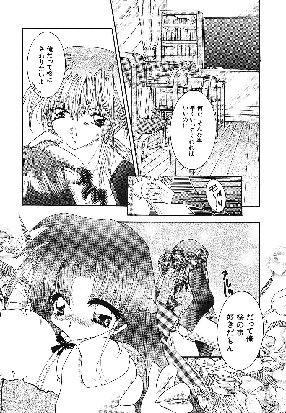 [霜月眠兎] 少女遊戯