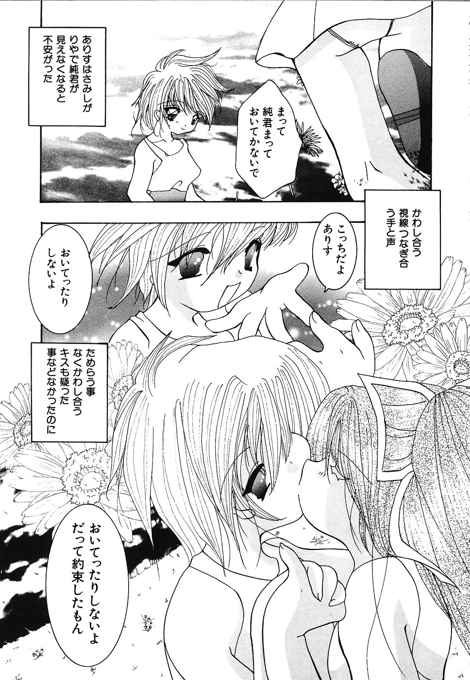 [霜月眠兎] 少女遊戯