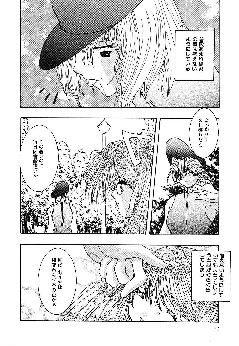 [霜月眠兎] 少女遊戯