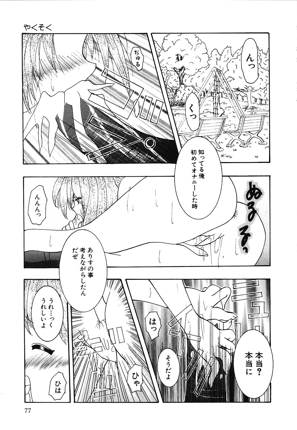 [霜月眠兎] 少女遊戯