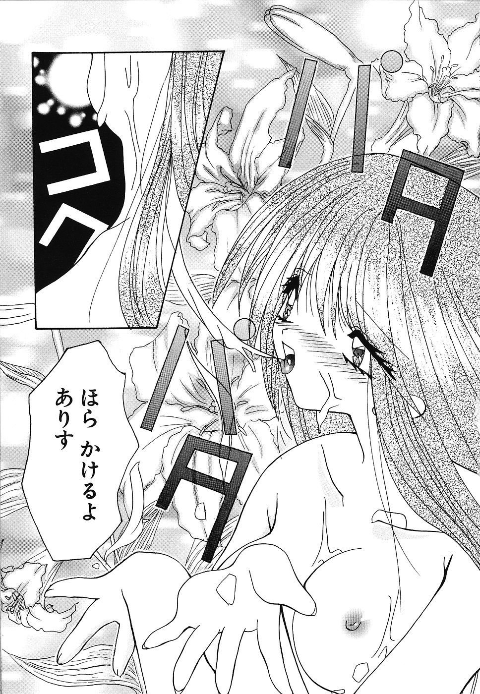 [霜月眠兎] 少女遊戯