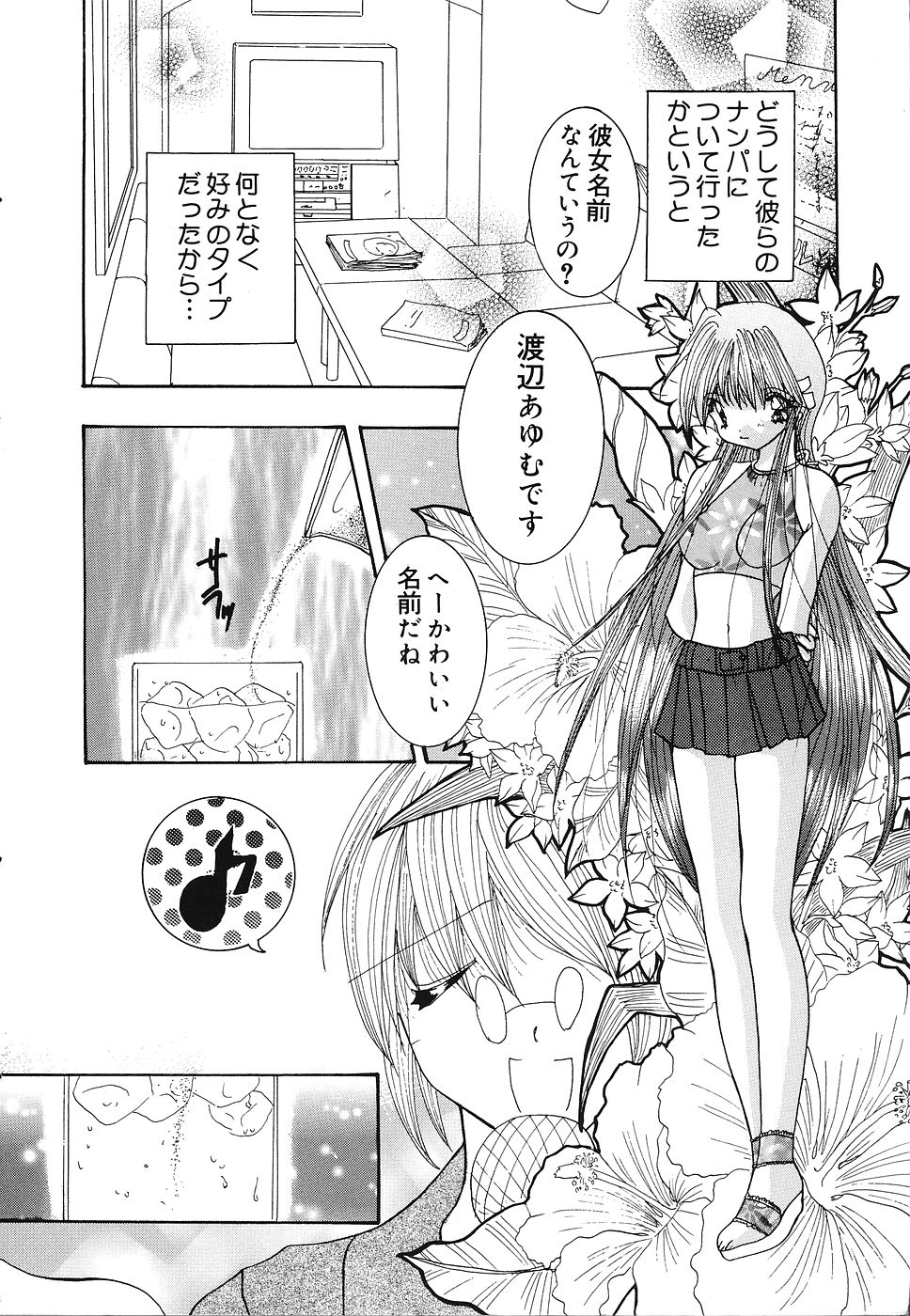 [霜月眠兎] 少女遊戯