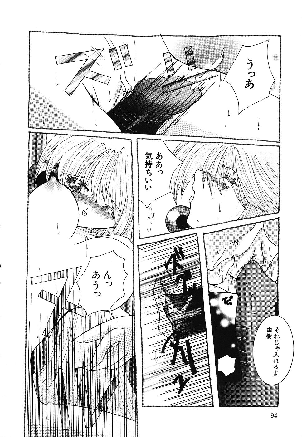 [霜月眠兎] 少女遊戯