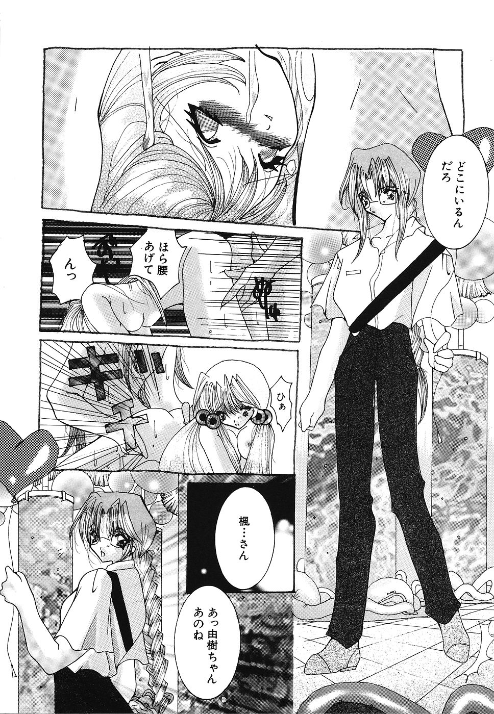 [霜月眠兎] 少女遊戯