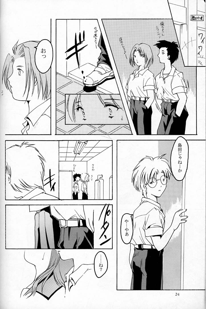 (C50) [HIGH RISK REVOLUTION (岩崎啓眞、あいざわひろし)] 詩織 第四章 二人目の主人(上巻) (ときめきメモリアル)